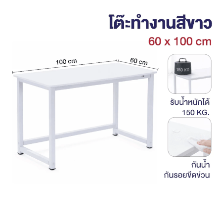 โต๊ะทำงาน ELIFE รุ่น GT-26 ขนาด 100 ซม. สีขาว_1