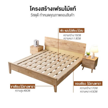 เตียง 5 ฟุต ELIFE 107 สีไม้ธรรมชาติ_2
