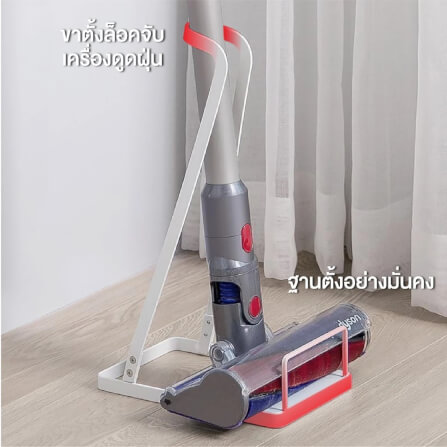 แท่นวางเครื่องดูดฝุ่น ELIFE สีขาว_2