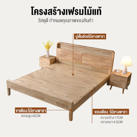 เตียง 6 ฟุต ELIFE 902PRO สีไม้ธรรมชาติ_2
