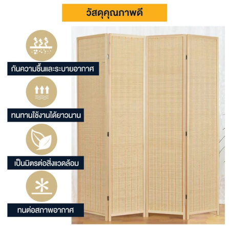 ฉากกั้นห้อง 4 บานพับ ELIFE ขนาด 150X200 ซม. สีไม้แท้ธรรมชาติ_2