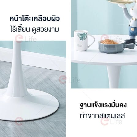 โต๊ะกลมฐานกลม ELIFE รุ่น RT01 ขนาด 70 ซม. สีขาว_3