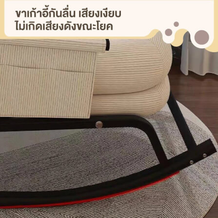 เก้าอี้ปรับเอนนอนและโยกได้ ELIFE สีขาว_3