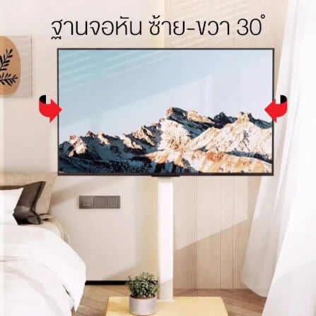 ขาตั้งทีวี แบบล้อเลื่อน ELIFE รุ่น SY1600 สีขาว รองรับทีวีขนาด 32-65 นิ้ว_3