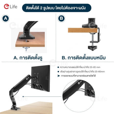 แขนจับจอมอนิเตอร์ 2 แขน ELIFE CS95 หมุนได้360° สีดำ_4
