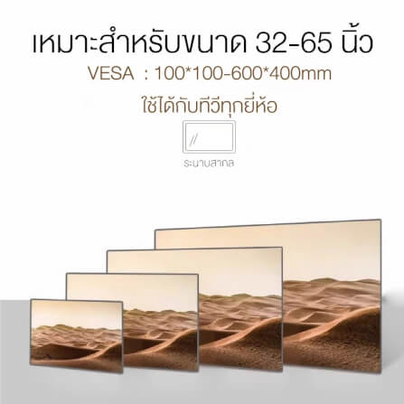 ขาตั้งทีวี แบบล้อเลื่อน ELIFE รุ่น SY1600 สีขาว รองรับทีวีขนาด 32-65 นิ้ว_4