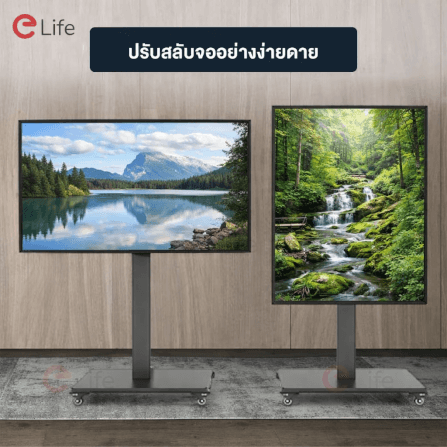 ขาตั้งทีวี แบบหมุนได้ ELIFE 1600A สีดำ รองรับทีวีขนาด 26 - 55 นิ้ว_4