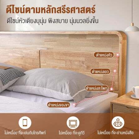 เตียง 6 ฟุต ELIFE 902PRO สีไม้ธรรมชาติ_5