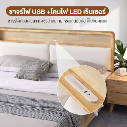 เตียง 5 ฟุต ELIFE 908PRO สีไม้ธรรมชาติ_5