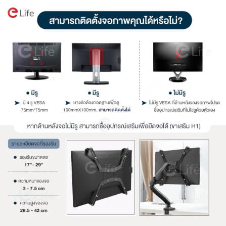 แขนจับจอมอนิเตอร์ 2 แขน ELIFE CS95 หมุนได้360° สีดำ_7
