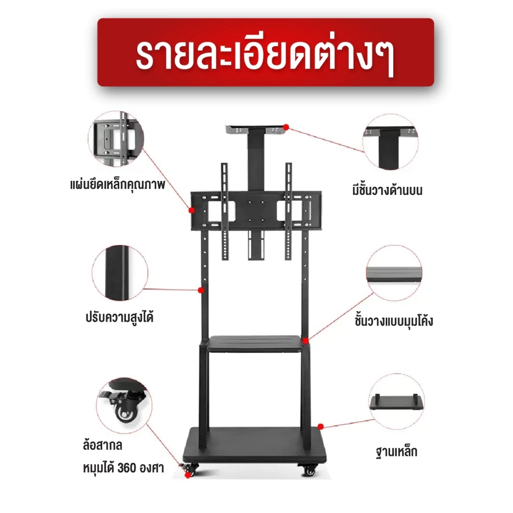 ขาแขวนทีวีตั้งพื้น ขนาด 32-85 นิ้ว รุ่น KM-1700-40 สีดำ_4