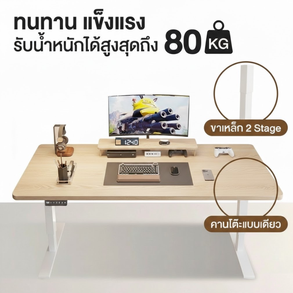 โต๊ะปรับระดับไฟฟ้า ELIFE 120 ซม. สีไม้โอ๊ค/ขาว_5
