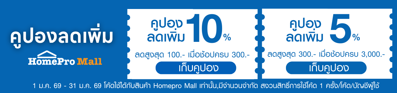 คูปองลดเพิ่ม