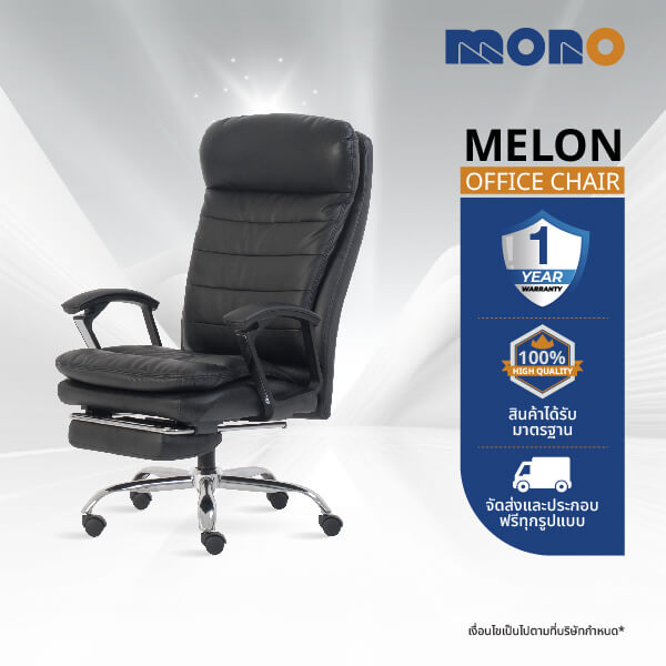 เก้าอี้ผู้บริหาร MONO FURNITURE รุ่น MELON สีดำ