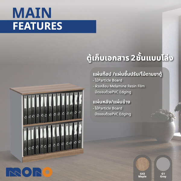 ตู้เอกสาร MONO FURNITURE รุ่น C792-WCS(F) สี คาปูชิโน่/เทา