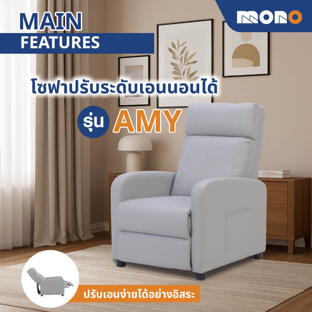 โซฟาปรับนอน MONO FURNITURE รุ่น AMY(เอ-มี่) หุ้มหนังPQ013-27 เทาเข้ม (ONLINE EXCLUSIVE)_3
