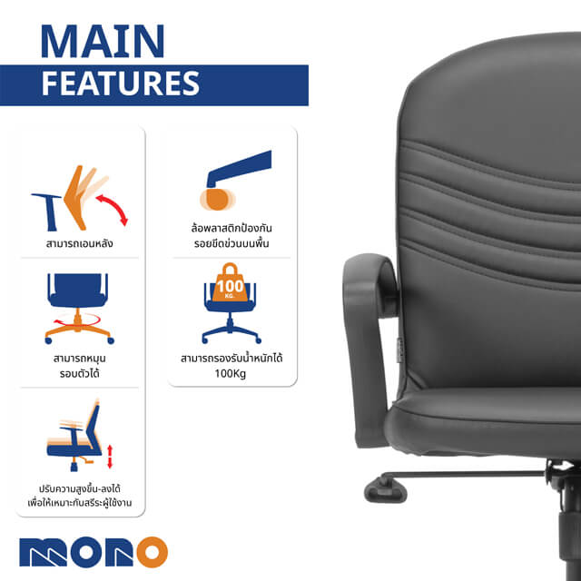 เก้าอี้สำนักงาน MONO FURNITURE รุ่น SA-48 สีดำ