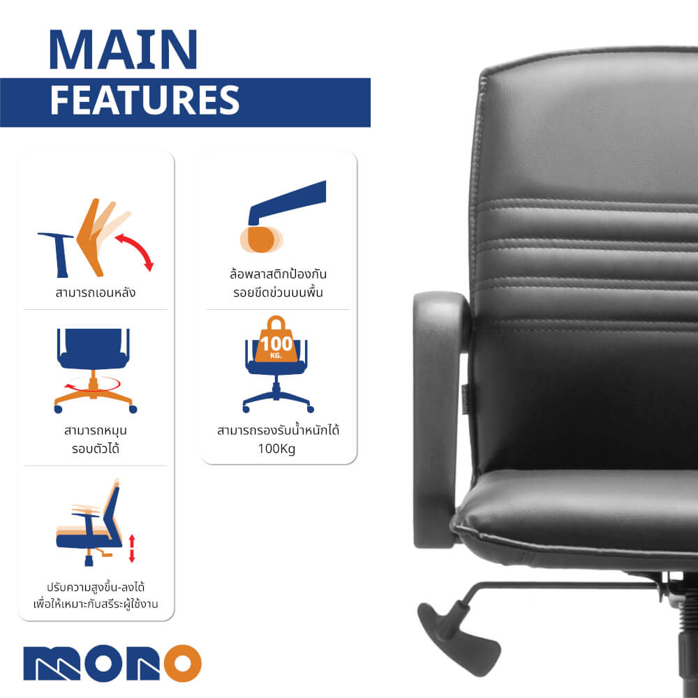 เก้าอี้สำนักงาน MONO FURNITURE รุ่น CR2/MS สีดำ