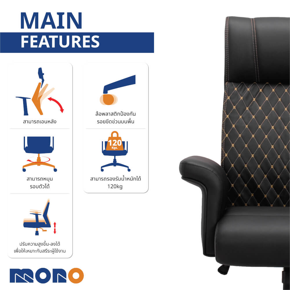 เก้าอี้สำนักงาน MONO FURNITURE รุ่น CAPITAL/H สีดำ