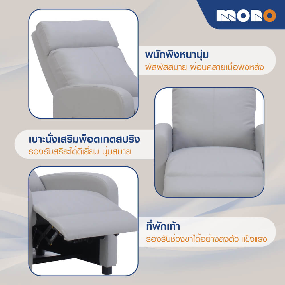 โซฟาปรับนอน MONO FURNITURE รุ่น AMY(เอ-มี่) หุ้มหนังPQ013-27 เทาเข้ม (ONLINE EXCLUSIVE)_4
