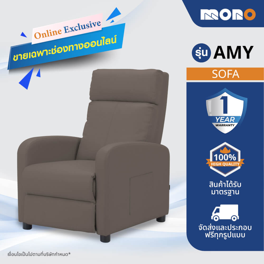 โซฟาปรับนอน MONO FURNITURE รุ่น AMY(เอ-มี่) หุ้มหนังPQ013-27 เทาเข้ม (ONLINE EXCLUSIVE)_6