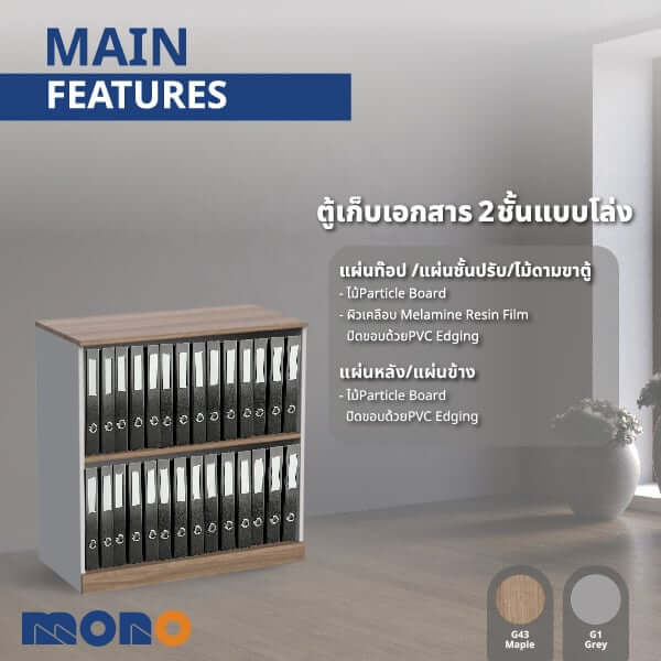 ตู้เอกสาร MONO FURNITURE รุ่น C792-WCS(F) สี คาปูชิโน่/เทา