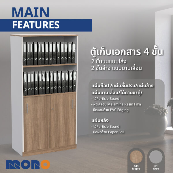 ตู้เอกสาร MONO FURNITURE รุ่น C150-WSS(F) สี เชอร์รี่/ดำ