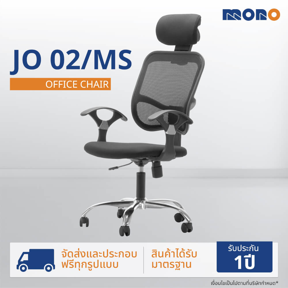 เก้าอี้สำนักงาน MONO FURNITURE รุ่น JO02/MS สีเขียว