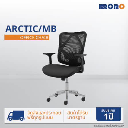เก้าอี้ทำงานเพื่อสุขภาพ MONO FURNITURE รุ่น ARCTIC/M ผ้าตาข่าย/สีดำ_1