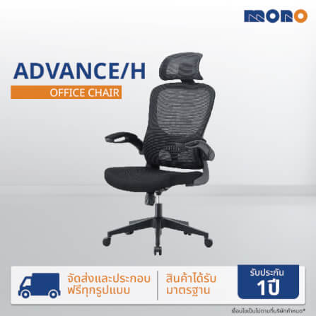 เก้าอี้ทำงานเพื่อสุขภาพ MONO FURNITURE รุ่น ADVANCE/H สีดำ_1