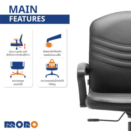 เก้าอี้สำนักงาน MONO FURNITURE รุ่น SA-47/MS สีดำ_3