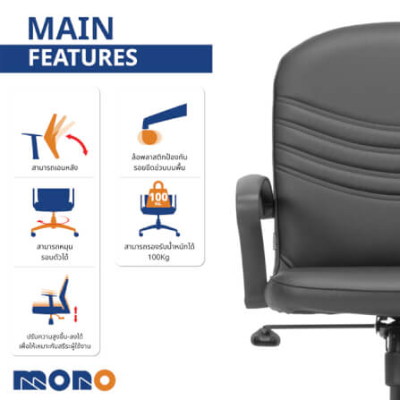 เก้าอี้สำนักงาน MONO FURNITURE รุ่น SA-48 สีดำ_3