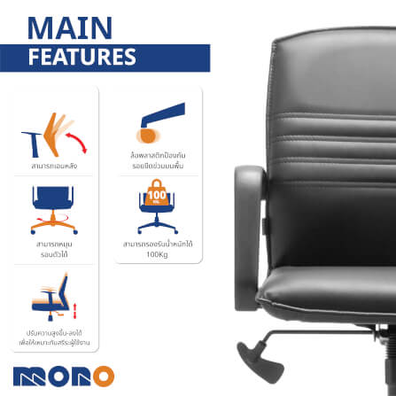 เก้าอี้สำนักงาน MONO FURNITURE รุ่น CR2/M สีดำ_3