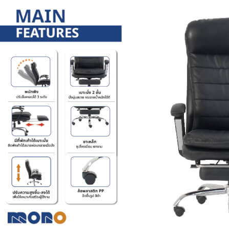 เก้าอี้ผู้บริหาร MONO FURNITURE รุ่น MELON สีดำ_3