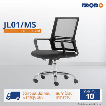 เก้าอี้สำนักงาน MONO FURNITURE รุ่น JOELOUIS สีดำ_11