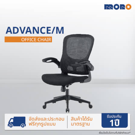 เก้าอี้ทำงานเพื่อสุขภาพ MONO FURNITURE รุ่น ADVANCE/M สีดำ_8