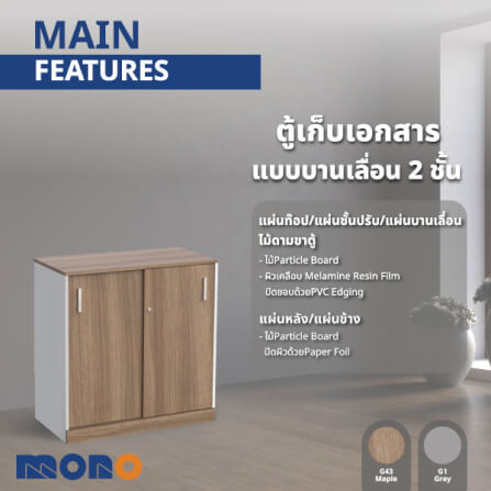 ตู้เอกสาร MONO FURNITURE รุ่น C792-WSS(F) สี เชอร์รี่/ดำ_4