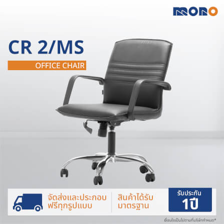 เก้าอี้สำนักงาน MONO FURNITURE รุ่น CR2/MS สีดำ_8