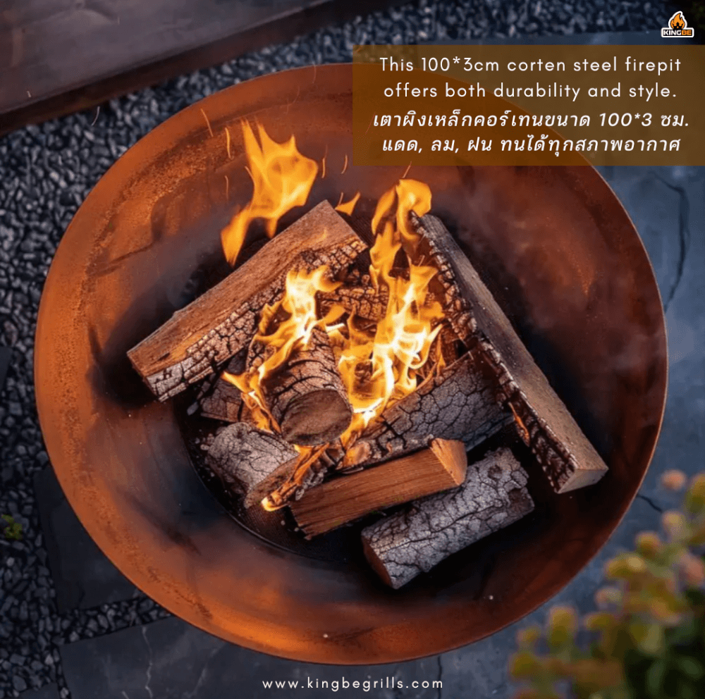 เตาผิงกลางแจ้ง KINGBE 99 CM. (CORTEN STYLE)_2