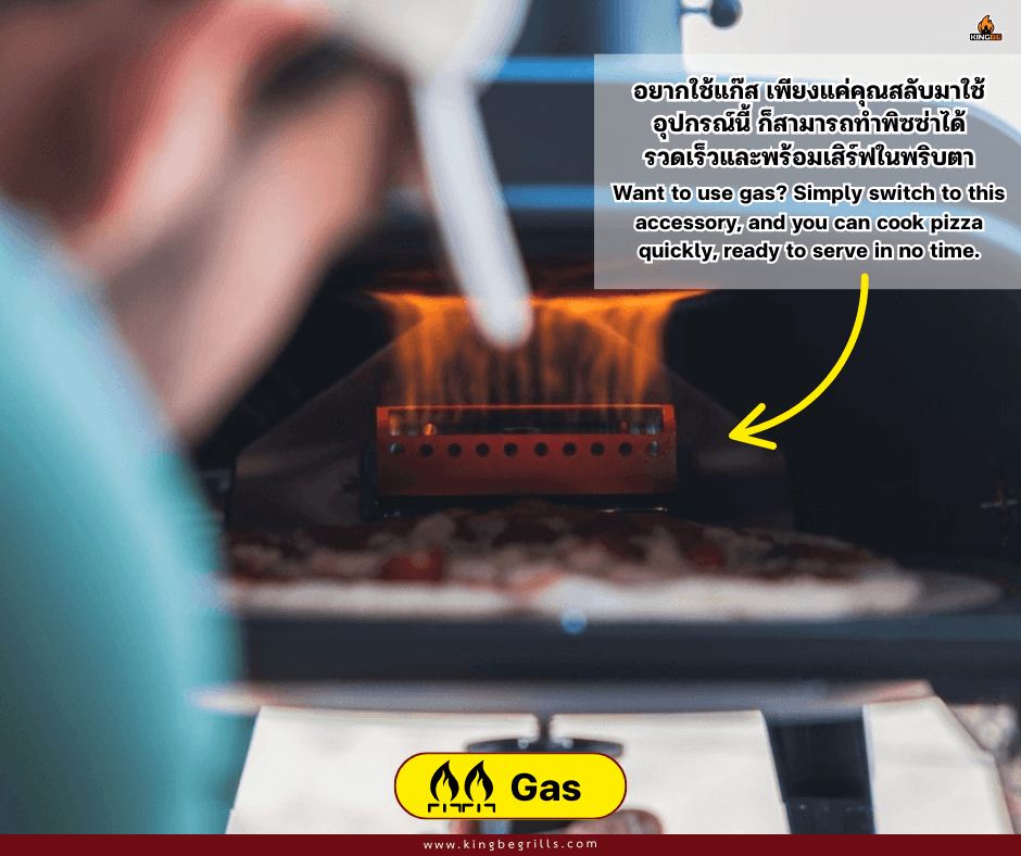 เตาอบพิซซ่า 2 เชื้อเพลิง KINGBE รุ่น MILANO DUAL PRO M14 (สำหรับพิซซ่าขนาด 14นิ้ว)