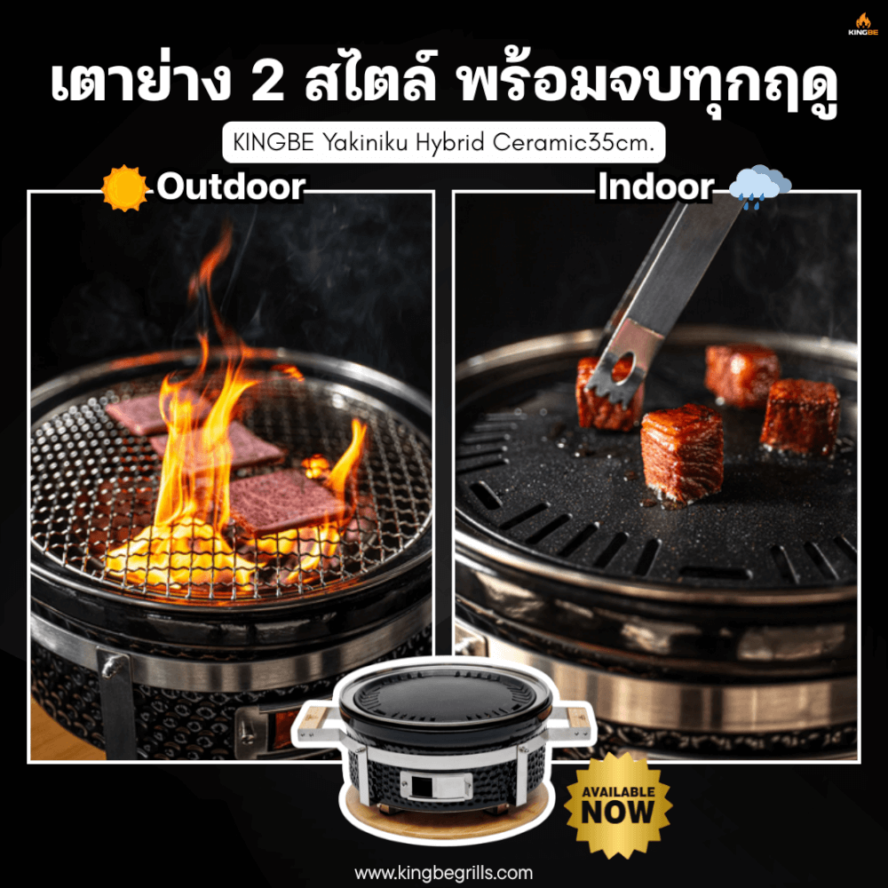 เตาถ่านบาร์บีคิว KINGBE YAKITORI CERAMIC 35ซม._4