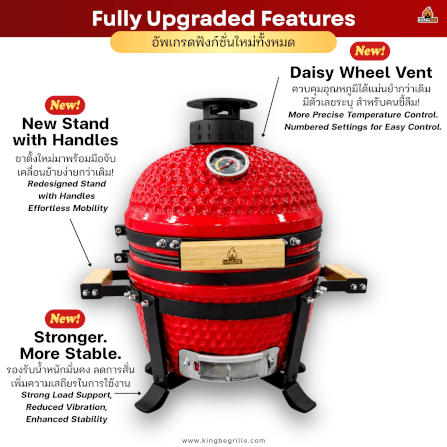 เตาถ่านบาร์บีคิว KINGBE KAMADO PRO13