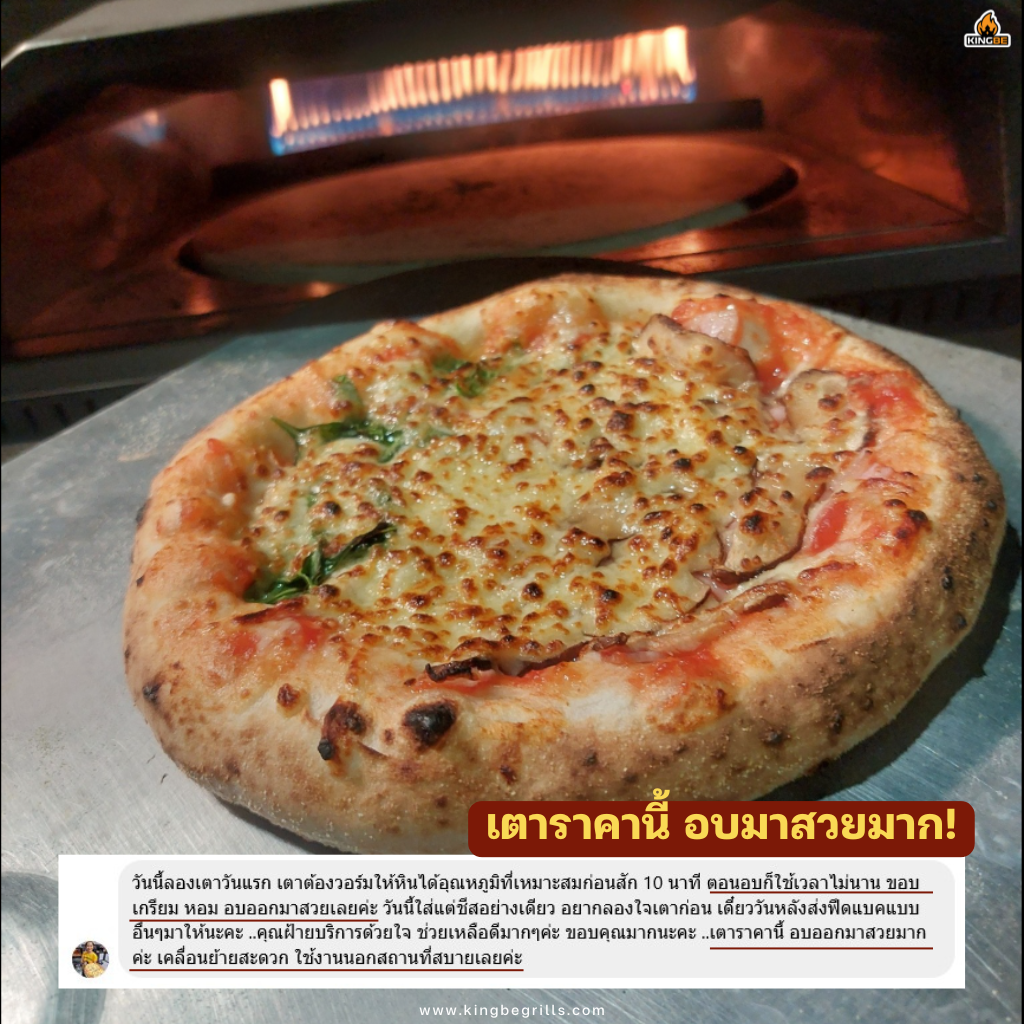 เตาแก๊สอบพิซซ่า KINGBE รุ่น GARO 360° M12 (สำหรับพิซซ่าขนาด 12นิ้ว)_5