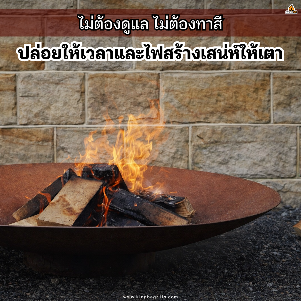 เตาผิงกลางแจ้ง KINGBE 99 CM. (CORTEN STYLE)_6