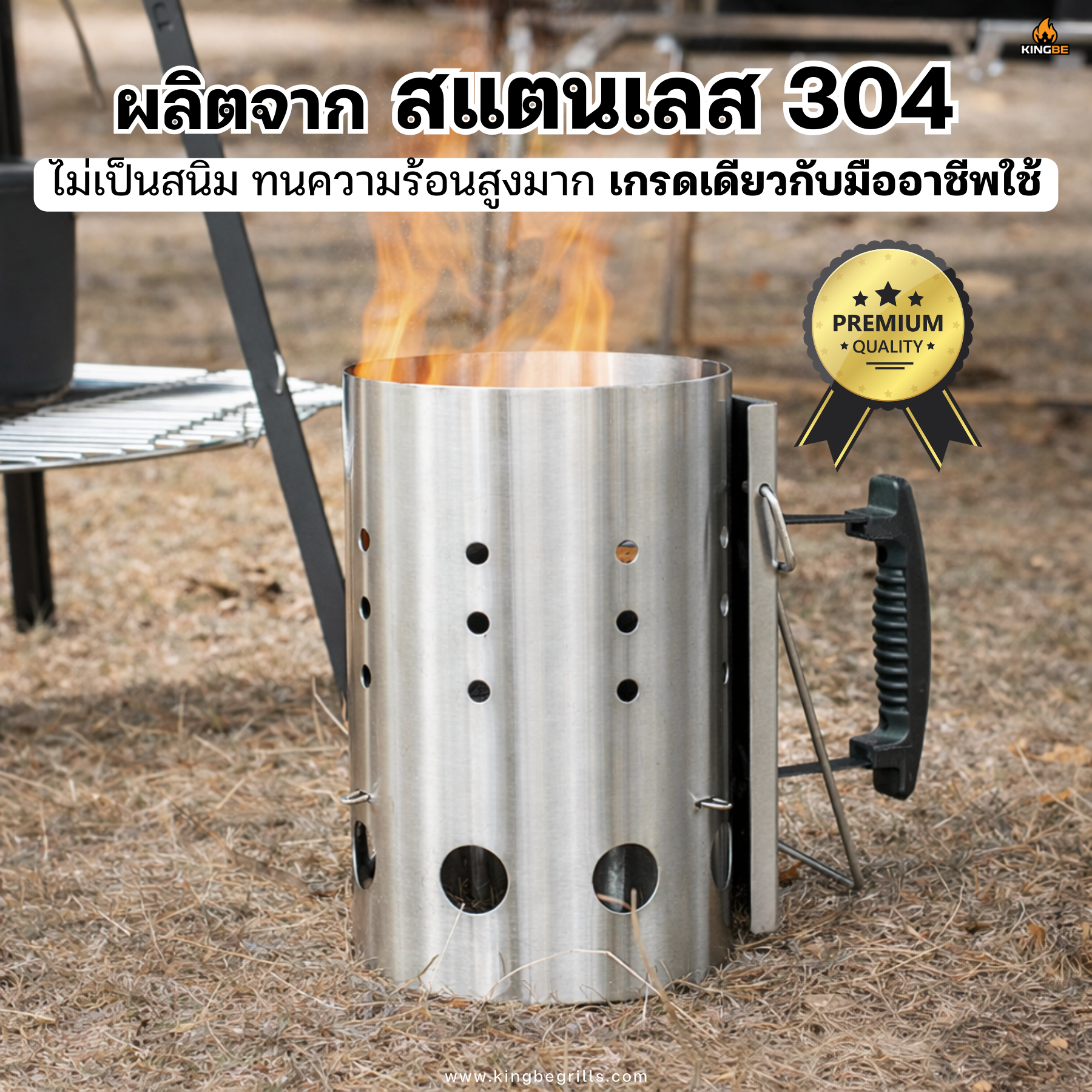 ถังจุดถ่านบาร์บีคิว KINGBE สแตนเลสสตีล304 6นิ้ว_6