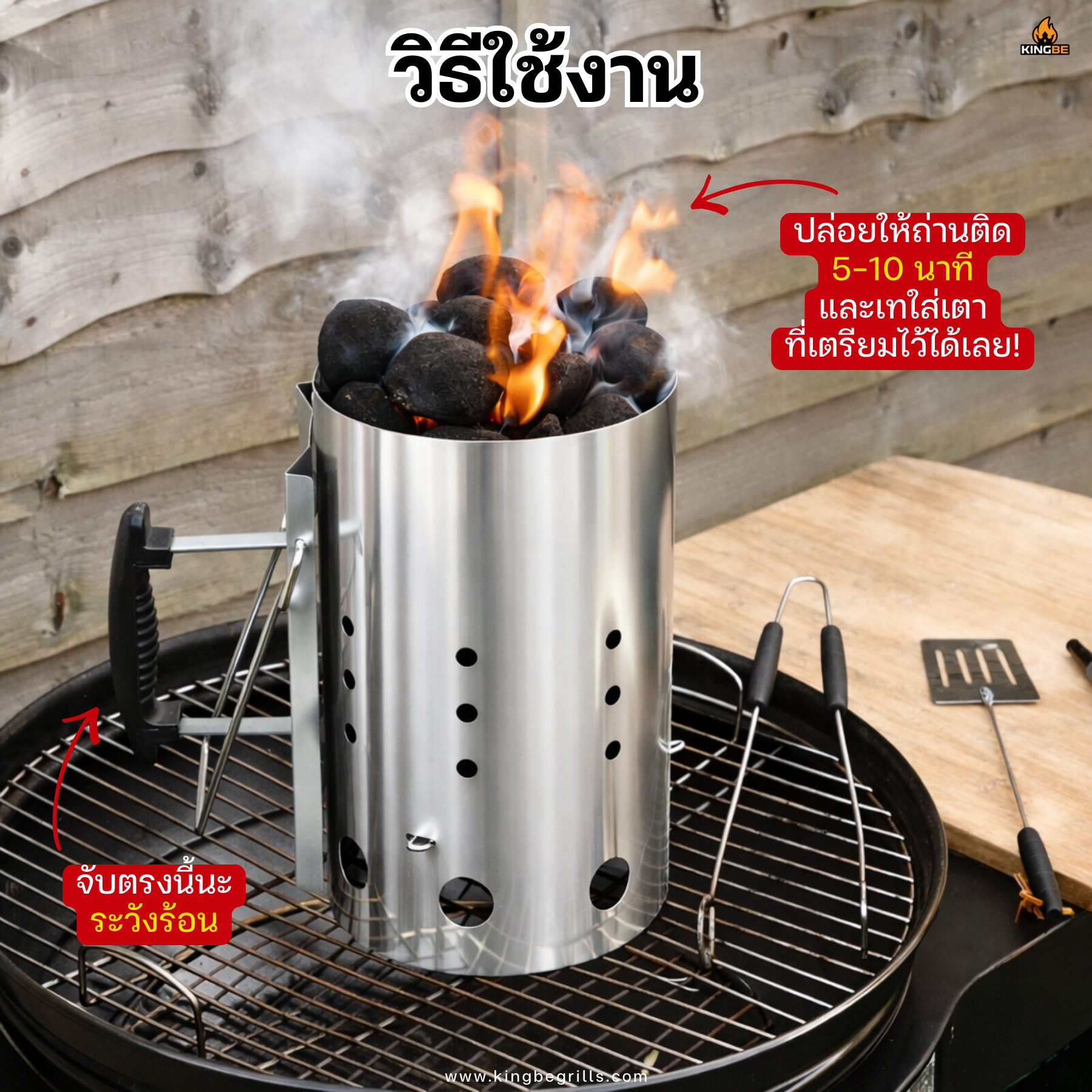 ถังจุดถ่านบาร์บีคิว KINGBE สแตนเลสสตีล304 6นิ้ว_7