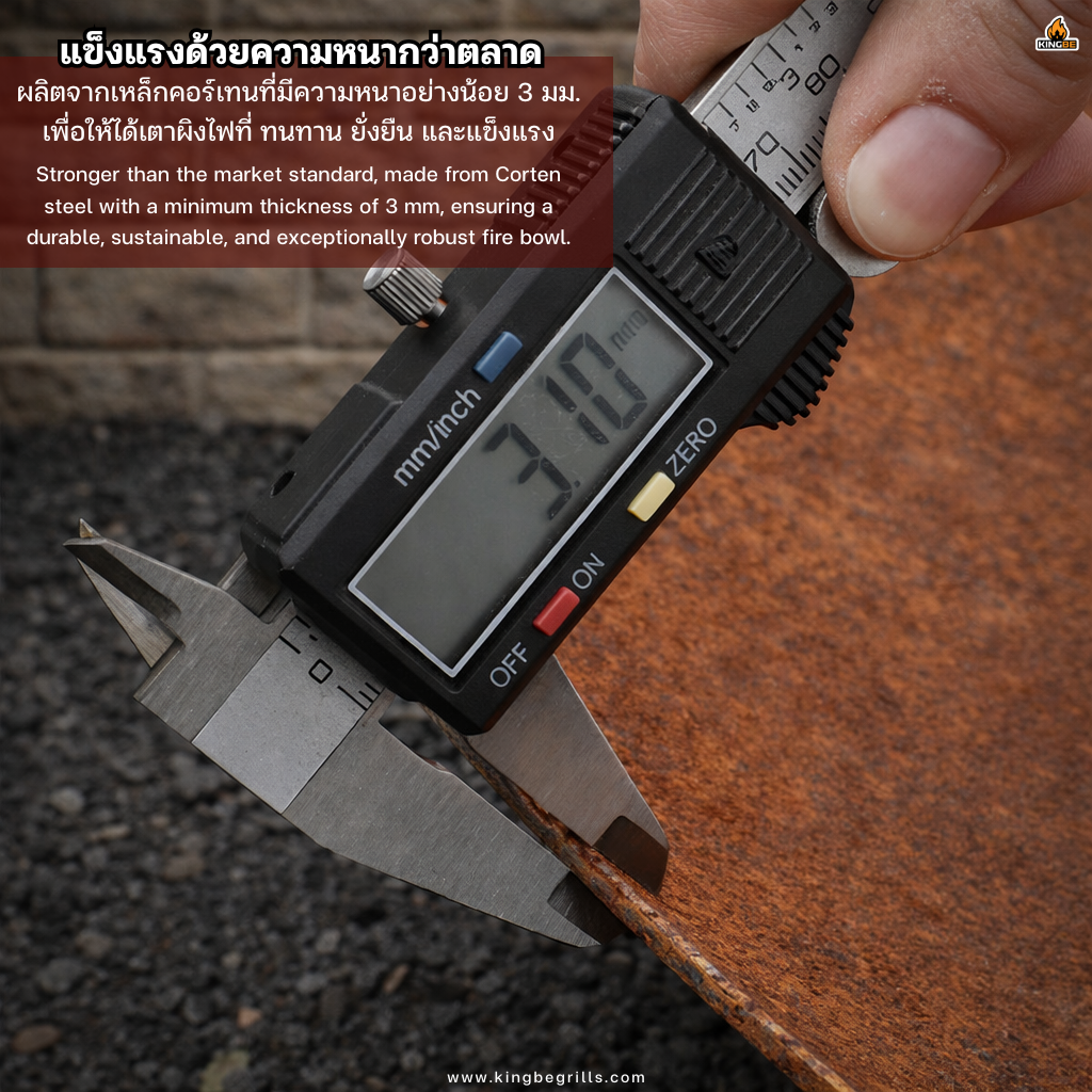 เตาผิงกลางแจ้ง KINGBE 99 CM. (CORTEN STYLE)_8