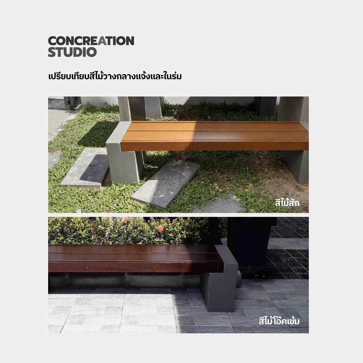 ชุดโต๊ะสนาม 6 ที่นั่ง CONCREATIONSTUDIO รุ่น TLFSLK-180-OAK ไม้เทียมสีโอ๊คเข้ม_3