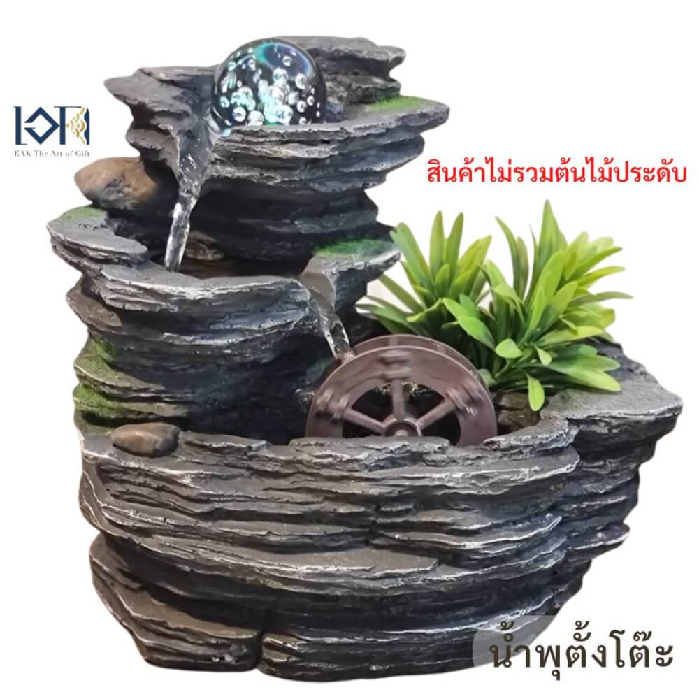 น้ำพุตั้งโต๊ะเสริมฮวงจุ้ย EAKGIFT รุ่น22062 สไตล์คลาสสิกมีกังหันวิดเงิน