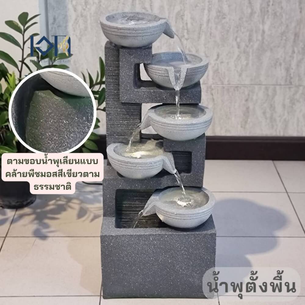 น้ำพุตั้งพื้นเสริมฮวงจุ้ย EAKGIFT รุ่น2021093 สไตล์ธรรมชาติ